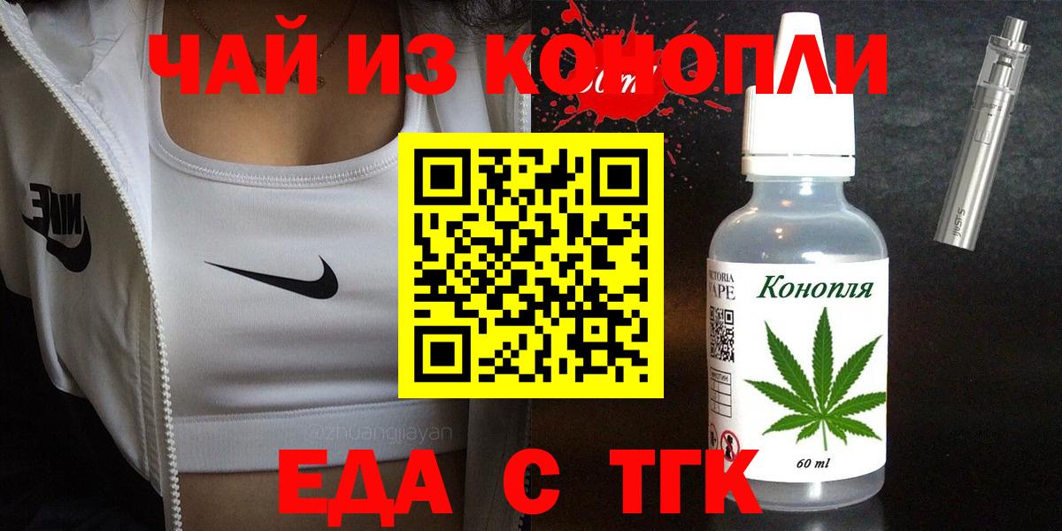 Печенье с ТГК конопля  Вход с VPN  Москва 