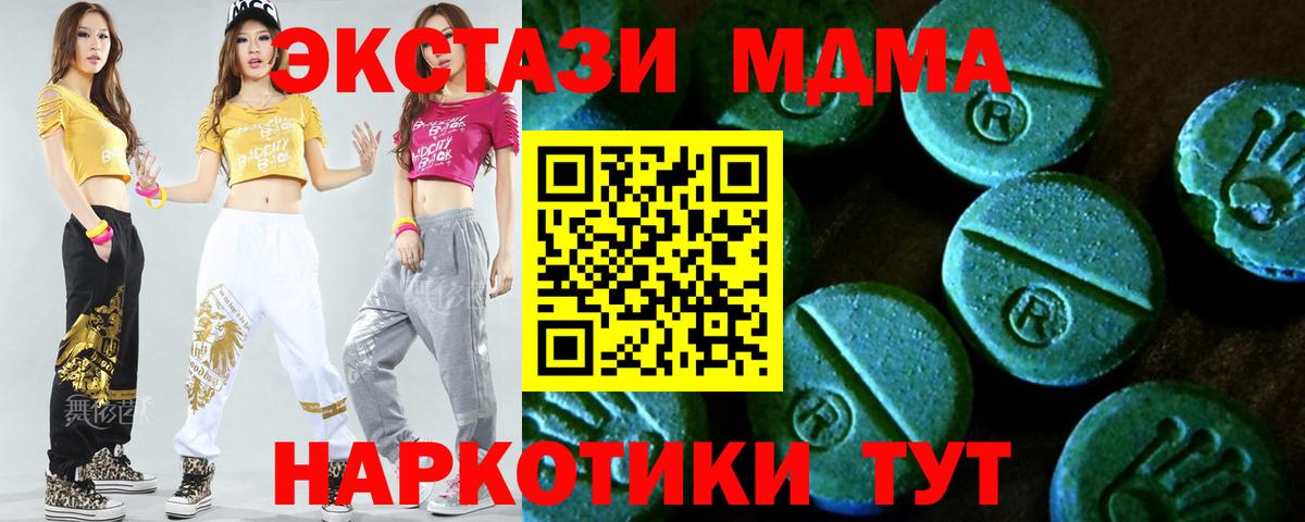 Москва  Ecstasy  Ecstasy диски  Вход с VPN  Ecstasy TESLA 