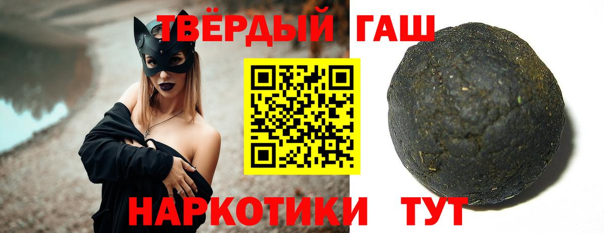 ГАШИШ  ГАШИШ VHQ  ГАШИШ Premium  Вход с VPN  Москва 