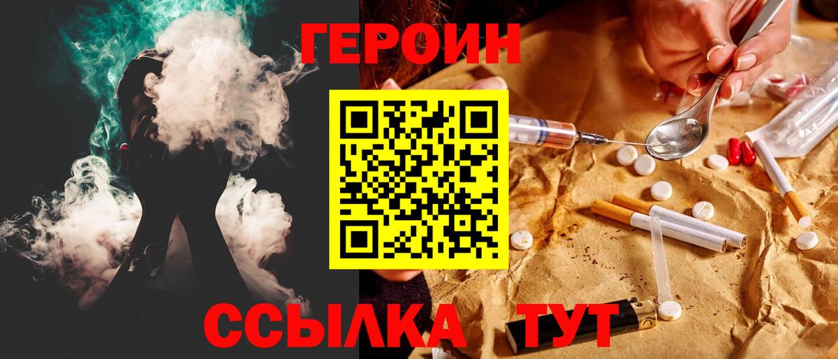 ГЕРОИН хмурый  Вход с VPN  Москва 