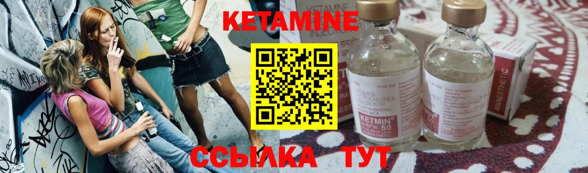 КЕТАМИН VHQ  Кетамин ketamine  дарк нет формула  Москва  Вход с VPN 