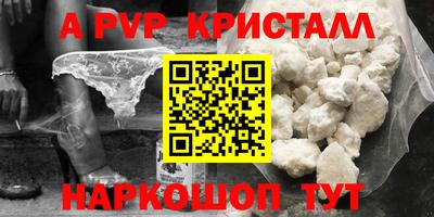 альфа пвп VHQ Бугуруслан