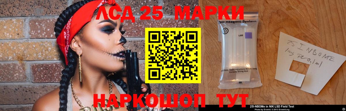 Лсд 25 экстази ecstasy Москва