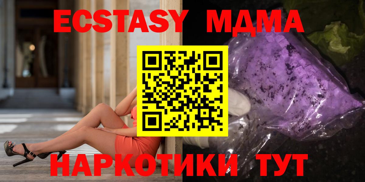 МДМА  Вход с VPN  МДМА crystal  Москва  МДМА crystal 
