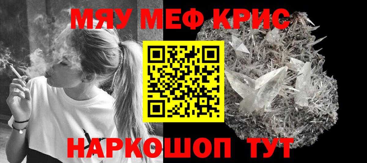 Меф мука Москва