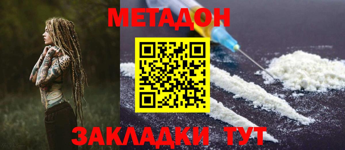 МЕТАДОН белоснежный  МЕТАДОН мёд  Вход с VPN  Москва 