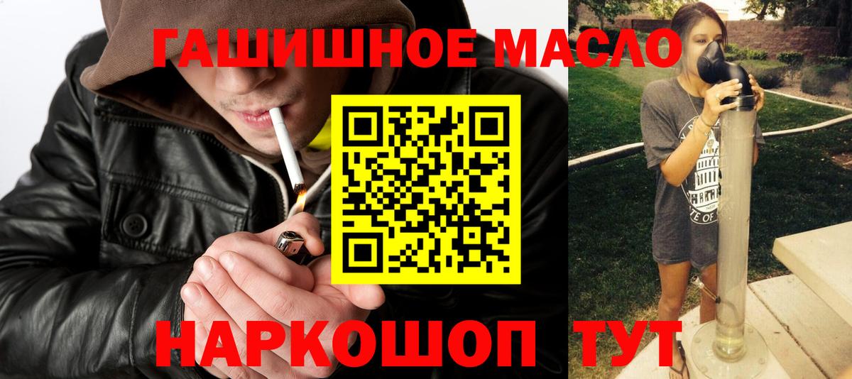 Дистиллят ТГК гашишное масло  Вход с VPN  ТГК THC oil  дарнет шоп  Москва 